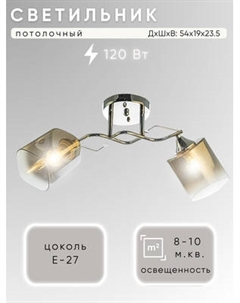 Потолочный светильник Aitin-Pro НПБ 02-2x60-101 / 6011/2 Aitin-pro