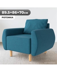 Кресло мягкое Mio Tesoro Тулисия Mio tesoro