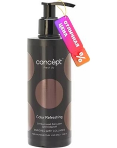 Оттеночный бальзам для волос Concept Fresh Up Обогощенный коллагеном с дозатором