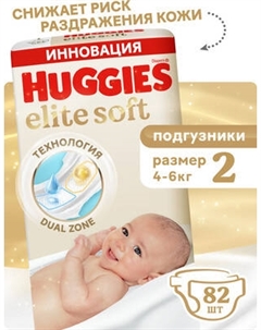 Подгузники детские Huggies Elite Soft 2 Mega 4-6кг