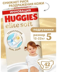 Подгузники детские Huggies Elite Soft Mega 5