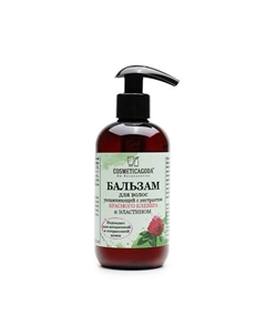 COSMETICAGODA Бальзам для волос с красным клевером для атопичной и псориазной кожи 250 Cosmeticagoda вы великолепны