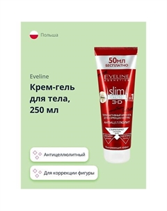 Крем-гель для тела SLIM EXTREME антицеллюлитный термоактивный для коррекции фигуры 250 Eveline