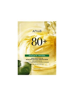 Увлажняющая ампульная маска с экстрактом хауттюйнии HEARTLEAF 80% AMPOULE MASK 27 Anua