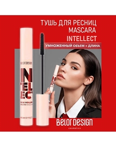 Тушь для ресниц черная Intellect Zoom Volume + Length 6 Belor design
