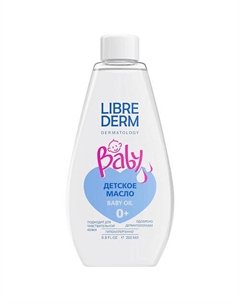 Детское масло Baby Oil 200 Librederm