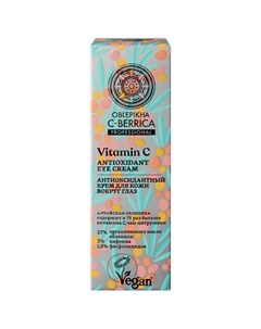 Крем для кожи вокруг глаз Антиоксидантный 30 Natura siberica