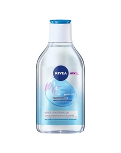 Гиалуроновая мицеллярная вода Make Up Expert 400 Nivea