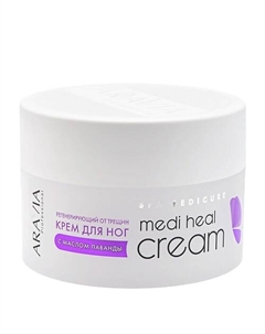 Регенерирующий крем от трещин с маслом лаванды Spa Pedicure Medi Heal Cream 150 Aravia professional