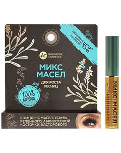 SEXY LASH'N'BROW Комплекс масел для роста ресниц: усьмы, репейного, абрикосовой косточки, касторового Mayamy