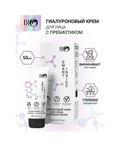 SMART INSIDE Крем для лица гиалуроновый с пребиотиком 50 Bioworld