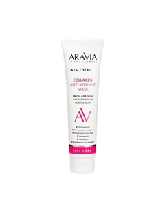 Маска для лица с коллагеновым комплексом Collagen Anti-wrinkle Mask 100 Aravia laboratories