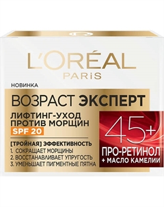 Крем для лица "Возраст эксперт" SPF 20 лифтинг-уход, против морщин 50 L'oreal paris