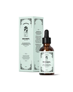 Антивозрастная сыворотка для лица с ретинолом 1% 30 Verifique