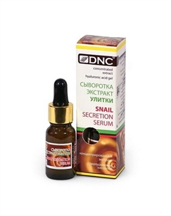 Сыворотка для лица Экстракт улитки Snail Secretion Serum 10 Dnc
