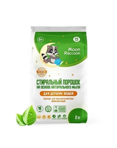 Стиральный порошок ЭКО на основе натурального мыла 2000 Moon raccoon
