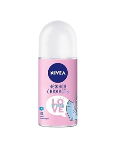 Дезодорант-антиперспирант шариковый LOVE Be Trendy Нежная Свежесть 50 Nivea