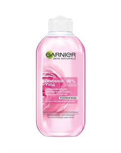 Тоник для лица для сухой и чувствительной кожи, успокаивающий, витаминный "Основной уход" Skin Naturals 200 Garnier