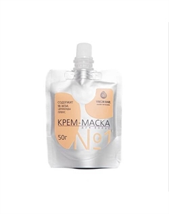 Крем маска №1. Несмываемый уход для поврежденных волос 50 Virgin hair