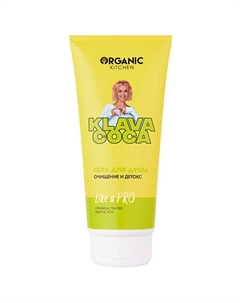 Гель для душа "Like a Pro. Очищение и детокс" KLAVA COCA 200 Organic kitchen