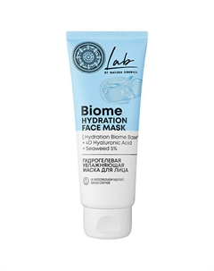 Маска для лица гидрогелевая увлажняющая Lab Biome 75 Natura siberica