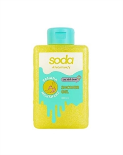 Гель для душа #takeitcomfy "BANANA MILKSHAKE" 300 Soda