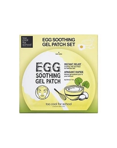 Патчи для лица гелевые смягчающие с яичным экстрактом Egg 8 Too cool for school