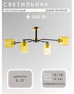 Люстра Aitin-Pro A3680/4 Aitin-pro