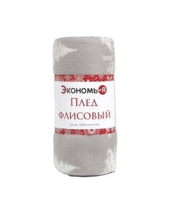 Плед Экономь и я Елочки / 9518111