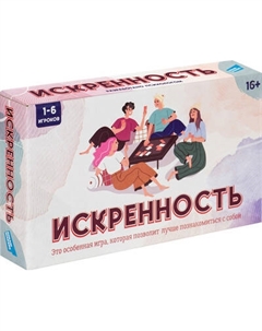 Настольная игра Dream Makers Искренность / 2216CA Dream makers