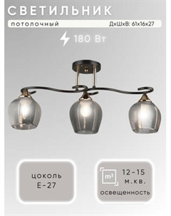 Люстра Aitin-Pro НПБ 02-3x60-101 / N4712/3 Aitin-pro