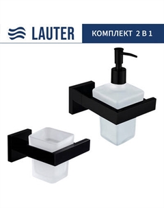 Набор аксессуаров для ванной Lauter 21SH71062 + 21SH71092