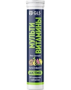 Витаминно-минеральный комплекс GLS Pharmaceuticals Мультивитамины актив №20 Gls pharmaceuticals