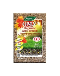 Удобрение Буйские удобрения ОМУ Осеннее
