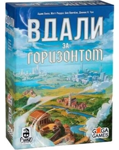 Настольная игра GaGa Вдали за горизонтом / GG630 Gaga