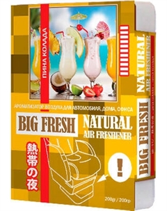 Ароматизатор автомобильный FKVJP Big Fresh Пина колада BF-147 Fkvjp