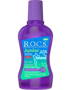 Ополаскиватель для полости рта R.O.C.S. Junior для детей и подростков R.o.c.s.