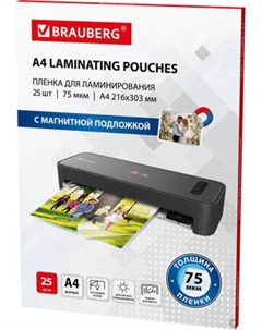 Пленка для ламинирования Brauberg А4 75мкм / 533122