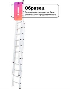 Лестница секционная Новая Высота NV 527 / 5270307 Новая высота