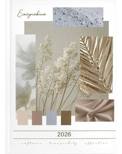 Ежедневник Феникс+ Коллаж 2026 / 71534 Feniks