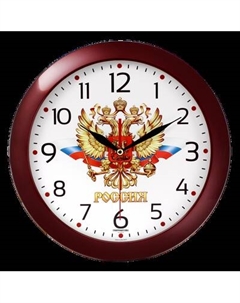 Настенные часы Troykatime 11131176