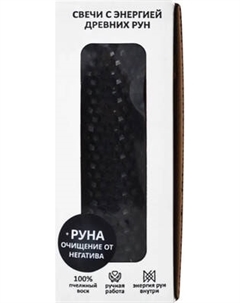 Свеча Ozarich Сувенирная. С руной. Очищение от негатива / РУ4