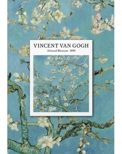 Ежедневник Эксмо Vincent Van Gogh Недатированный