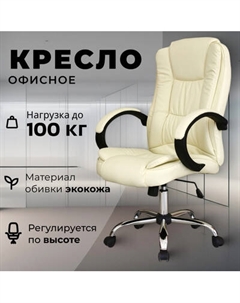Кресло офисное Mio Tesoro Арно AF-C7307 Mio tesoro
