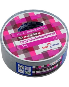 Скотч армированный Klebebander TPL 50ммх50м