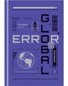 Ежедневник BG Global error А5 / ЕН5т160_лг 12402 Bg