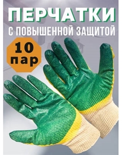 Перчатки защитные Sundays Двойной облив