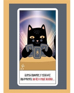 Блокнот Эксмо Карты говорят / 9785041913861