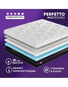 Матрас Mio Tesoro Perfetto 120x200 Mio tesoro