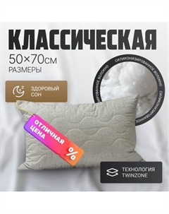 Подушка для сна Mio Tesoro 4сМТ05л 50x70 Mio tesoro